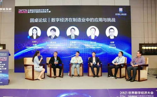 天使中國科技創新大賽總決賽在寧波舉行，信息技術服務業10大優秀項目脫穎而出