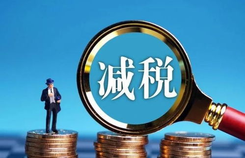 共克時(shí)艱！山西信息技術(shù)服務(wù)業(yè) 為租戶(hù)減免租金，稅務(wù)局為你減免稅金