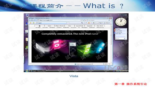 計算機操作系統(tǒng) 數(shù)字世界的核心引擎